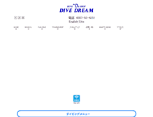 Tablet Screenshot of dive-dream.com
